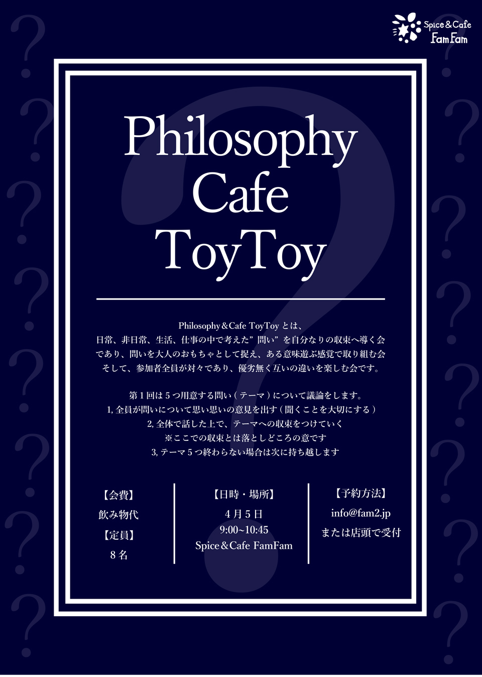 Philosophy＆Cafe ToyToy